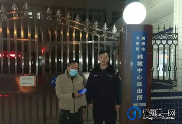 禹州韩城:民警这事儿做的很暖心 禹州韩城:民警这事儿做的很暖心