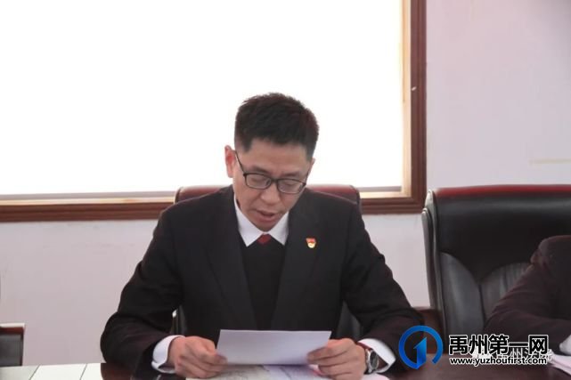 禹州市人民法院召开2020年度党支部书记抓党建述职评议会 禹州市人民法院召开2020年度党支部书记抓党建述职评议会
