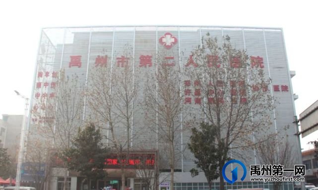 【禹州市二院】我在医院过年,春节坚守岗位,守护生命永不停歇! 【禹州市二院】我在医院过年,春节坚守岗位,守护生命永不停歇!