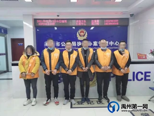 禹州警方除夕夜查处一起聚众赌博案,6人被抓! 禹州警方除夕夜查处一起聚众赌博案,6人被抓!