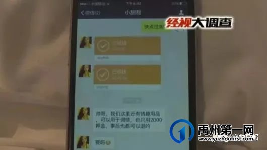 大年初一,禹州一男一女被“宰”,大家看“冤不冤”? 大年初一,禹州一男一女被“宰”,大家看“冤不冤”?