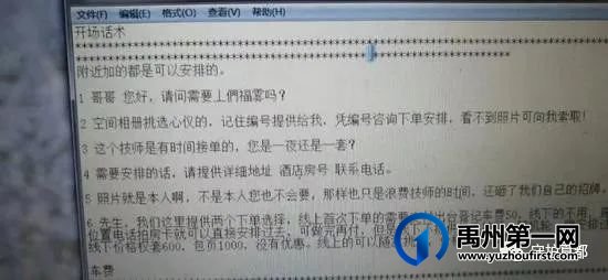 大年初一,禹州一男一女被“宰”,大家看“冤不冤”? 大年初一,禹州一男一女被“宰”,大家看“冤不冤”?