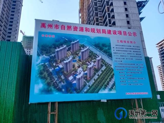 禹州宏基雅苑2月份工程进度