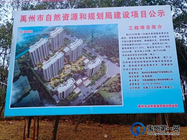 禹州林溪尚院2月份工程进度