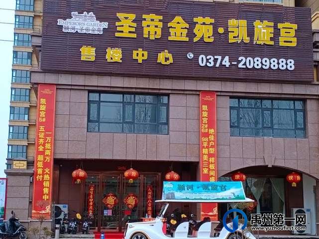 禹州圣帝金苑2月份工程进度