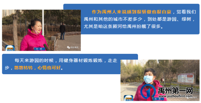 专属于禹州人的“绿色福利”,你值得拥有! 专属于禹州人的“绿色福利”,你值得拥有!