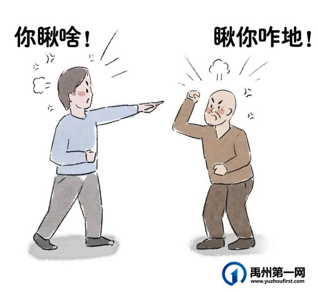 过年严查!打架成本高,出手需谨慎! 过年严查!打架成本高,出手需谨慎!