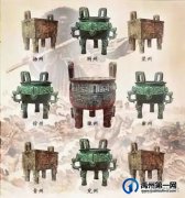 禹州传统文化||禹贡九鼎（连载之七）