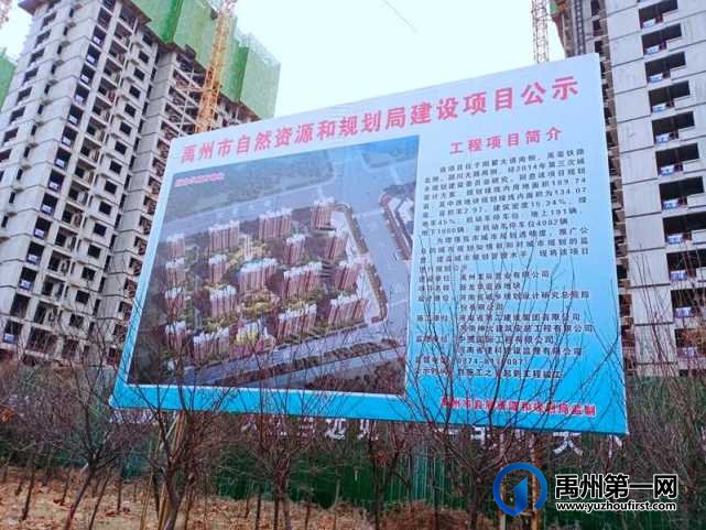 禹州新龙华庭2月份工程进度