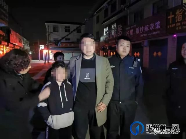 禹州花石:民警俩小时找回离家出走儿童 禹州花石:民警俩小时找回离家出走儿童