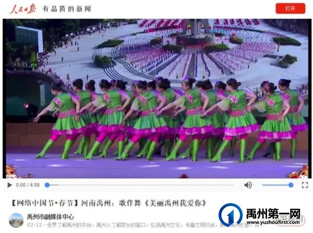 河南春晚C位出道,禹州春晚大放异彩! 河南春晚C位出道,禹州春晚大放异彩!