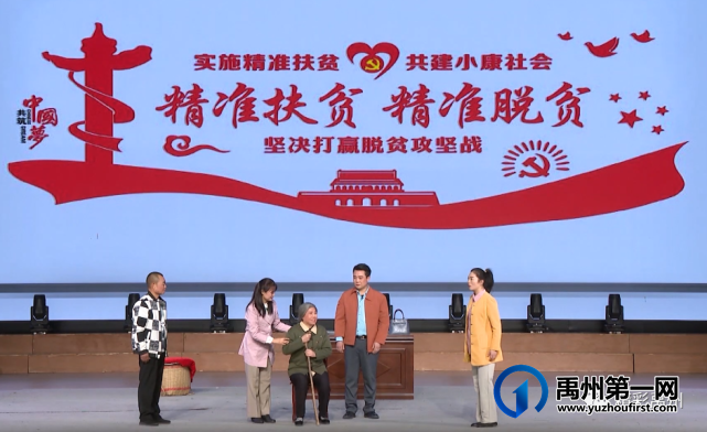 河南春晚C位出道,禹州春晚大放异彩! 河南春晚C位出道,禹州春晚大放异彩!