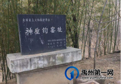 禹州市文化广电和旅游局春节期间开展文物保护巡查工作 禹州市文化广电和旅游局春节期间开展文物保护巡查工作