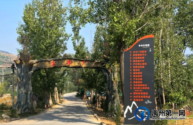 禹州无梁镇首届杏花节即将开幕啦! 禹州无梁镇首届杏花节即将开幕啦!