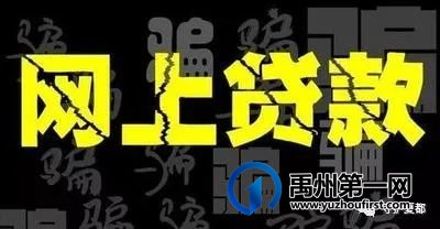 禹州一女子刷单被骗三十九万多 禹州一女子刷单被骗三十九万多