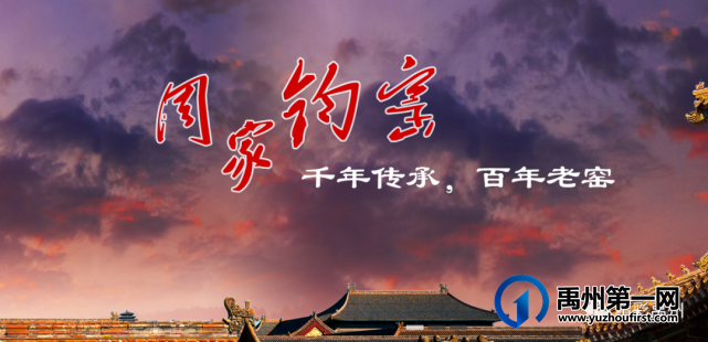 禹州4家企业入选第七批“河南老字号” 禹州4家企业入选第七批“河南老字号”