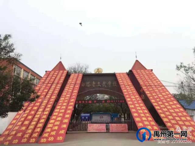 禹州家长们注意啦!这个学校开始招生了!还有个重磅消息... 禹州家长们注意啦!这个学校开始招生了!还有个重磅消息...