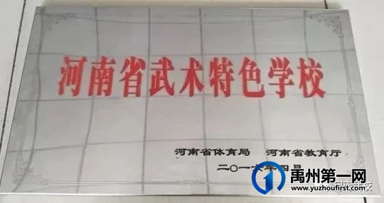禹州家长们注意啦!这个学校开始招生了!还有个重磅消息... 禹州家长们注意啦!这个学校开始招生了!还有个重磅消息...