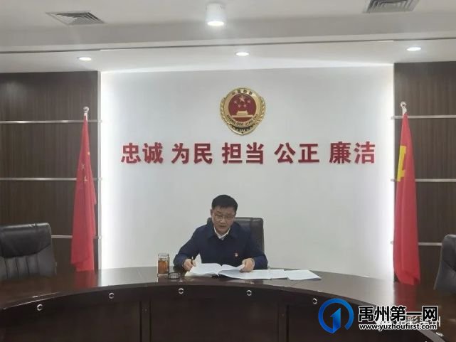 禹州市检察院掀起学习市委十三届十一次全会精神热潮 禹州市检察院掀起学习市委十三届十一次全会精神热潮
