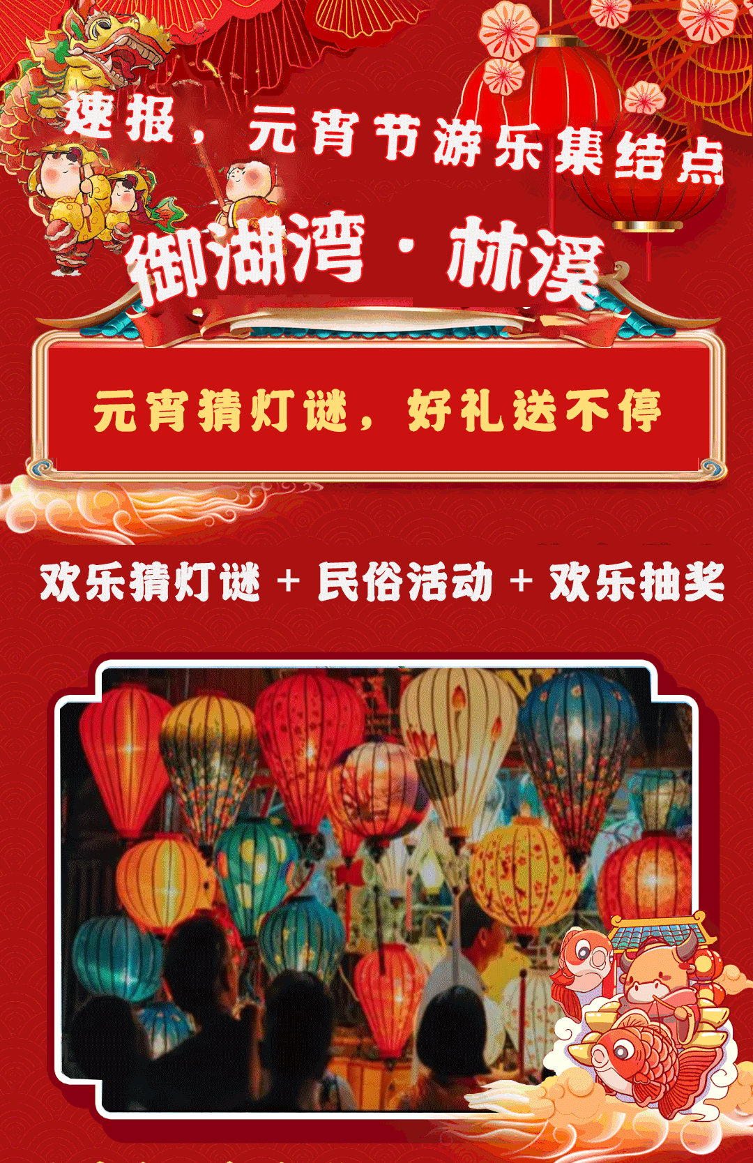 禹州东区将开启元宵节庆典,大牌家电免费送!更劲爆的是.... 禹州东区将开启元宵节庆典,大牌家电免费送!更劲爆的是....