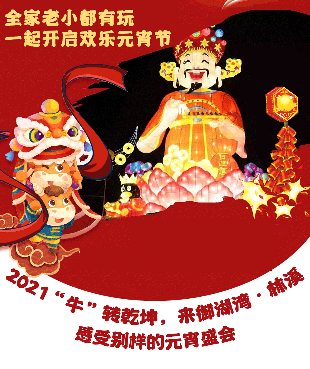 禹州东区将开启元宵节庆典,大牌家电免费送!更劲爆的是.... 禹州东区将开启元宵节庆典,大牌家电免费送!更劲爆的是....