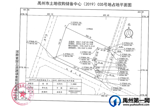 禹州首季“开门红”土地拍卖出让成交金额9584万元 禹州首季“开门红”土地拍卖出让成交金额9584万元