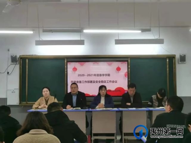 禹州市第三实验学校开学准备工作纪实 禹州市第三实验学校开学准备工作纪实