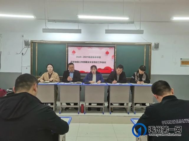 禹州市第三实验学校开学准备工作纪实 禹州市第三实验学校开学准备工作纪实