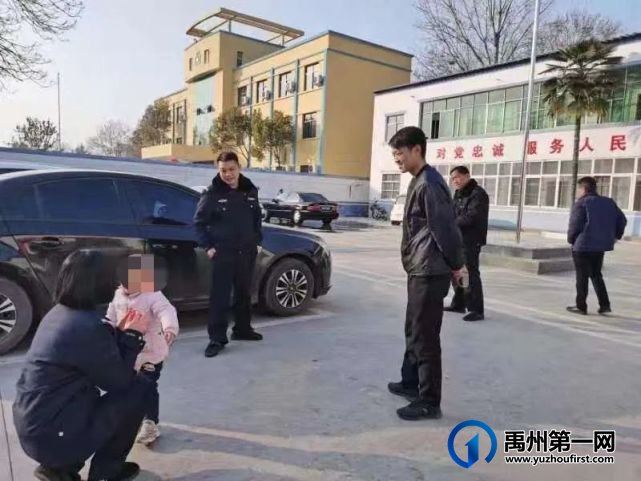 禹州一女童走失,热心群众急报警 禹州一女童走失,热心群众急报警