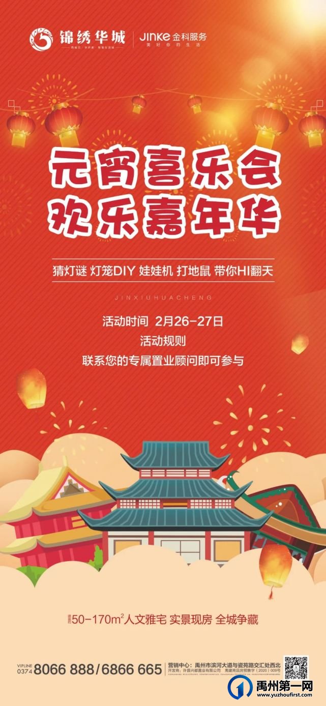 有奖猜灯谜&灯笼DIY&娃娃机&打地鼠!锦绣华城邀您一同闹元宵 有奖猜灯谜&灯笼DIY&娃娃机&打地鼠!锦绣华城邀您一同闹元宵