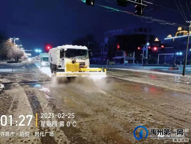禹州环卫:除雪保畅通 环卫身影忙 禹州环卫:除雪保畅通 环卫身影忙