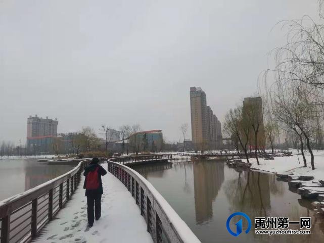 牛年首雪莅禹州，银装素裹“禹王湖！”
