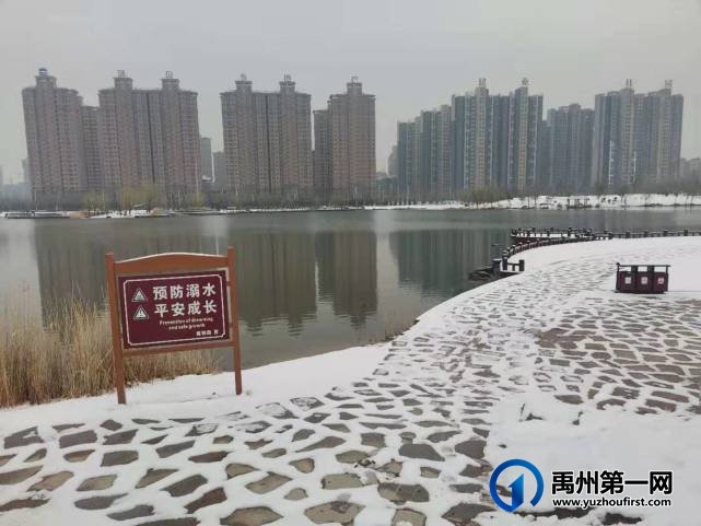 牛年首雪莅禹州，银装素裹“禹王湖！”
