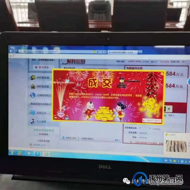 禹州市自然资源和规划局力夺用地保障首季“开门红” 禹州市自然资源和规划局力夺用地保障首季“开门红”