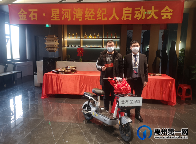 热烈庆祝金石·星河湾禹州市经纪人启动大会圆满成功! 热烈庆祝金石·星河湾禹州市经纪人启动大会圆满成功!