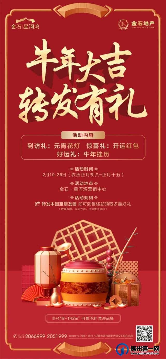 热烈庆祝金石·星河湾禹州市经纪人启动大会圆满成功! 热烈庆祝金石·星河湾禹州市经纪人启动大会圆满成功!