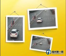 禹州公安交警曝光台丨文明出行，请礼让行人、杜绝闯红灯！！