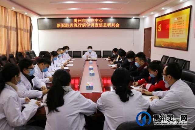 禹州市疾控中心:当好战疫“五大员” 筑牢抗疫防火线 禹州市疾控中心:当好战疫“五大员” 筑牢抗疫防火线