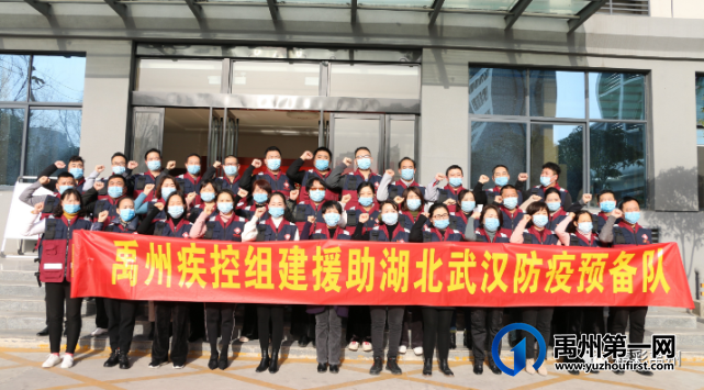 禹州市疾控中心:当好战疫“五大员” 筑牢抗疫防火线 禹州市疾控中心:当好战疫“五大员” 筑牢抗疫防火线