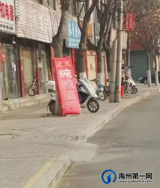 大力治理违规户外广告,保障禹州城市环境整洁 大力治理违规户外广告,保障禹州城市环境整洁