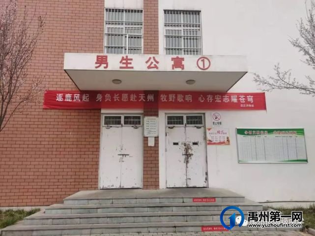 禹州市高级中学 | 浩荡春风里,学生归来时-----集萃校区学生返校记 禹州市高级中学 | 浩荡春风里,学生归来时-----集萃校区学生返校记