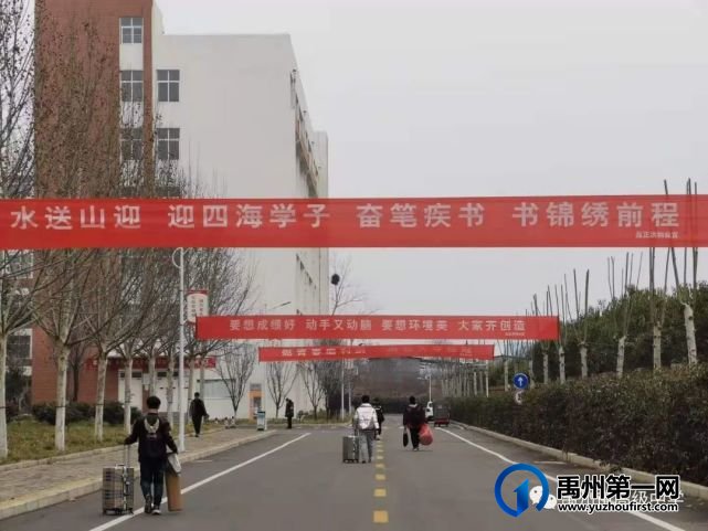禹州市高级中学 | 浩荡春风里,学生归来时-----集萃校区学生返校记 禹州市高级中学 | 浩荡春风里,学生归来时-----集萃校区学生返校记