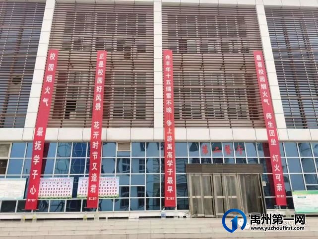 禹州市高级中学 | 浩荡春风里,学生归来时-----集萃校区学生返校记 禹州市高级中学 | 浩荡春风里,学生归来时-----集萃校区学生返校记
