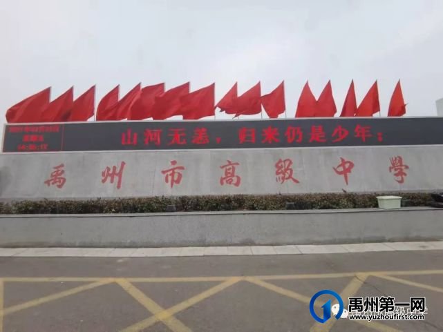 禹州市高级中学 | 浩荡春风里,学生归来时-----集萃校区学生返校记 禹州市高级中学 | 浩荡春风里,学生归来时-----集萃校区学生返校记