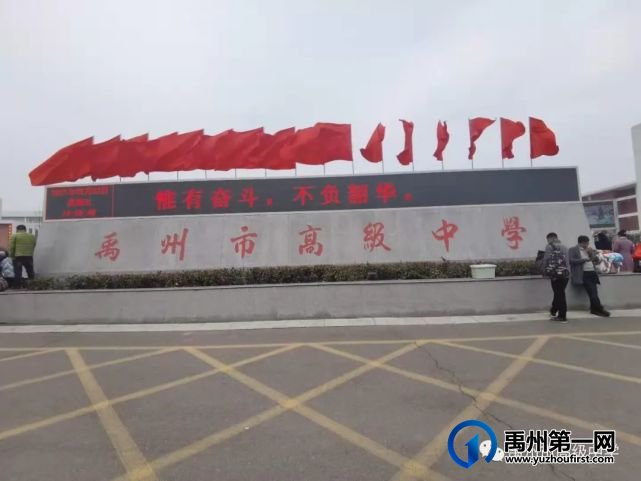 禹州市高级中学 | 浩荡春风里,学生归来时-----集萃校区学生返校记 禹州市高级中学 | 浩荡春风里,学生归来时-----集萃校区学生返校记