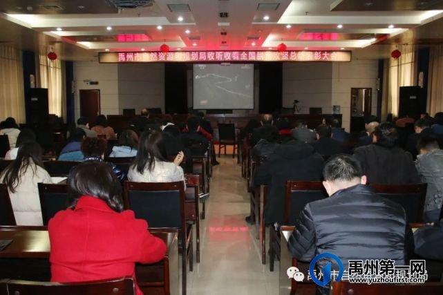 禹州市自然资源和规划局组织收听收看全国脱贫攻坚总结表彰大会 禹州市自然资源和规划局组织收听收看全国脱贫攻坚总结表彰大会