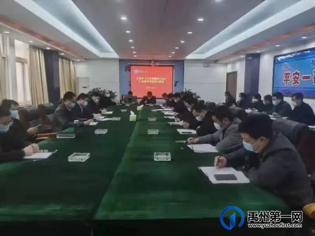 禹州:吸取山东金矿事故教训,确保全市煤矿安全! 禹州:吸取山东金矿事故教训,确保全市煤矿安全!