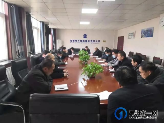 禹州:吸取山东金矿事故教训,确保全市煤矿安全! 禹州:吸取山东金矿事故教训,确保全市煤矿安全!
