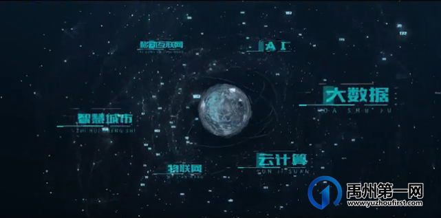 禹州市大数据平台成为拉动乡村振兴新引擎 禹州市大数据平台成为拉动乡村振兴新引擎