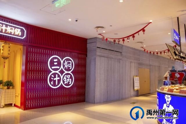 【喜讯】海底捞来禹州了!目前已在装修中! 【喜讯】海底捞来禹州了!目前已在装修中!